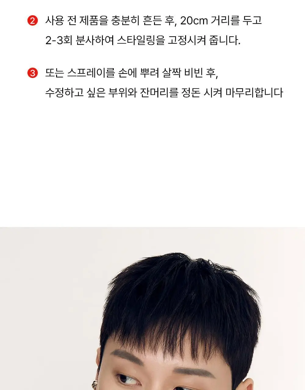 [헤어 볼륨]그라펜 제주 해수 볼륨 스프레이 210ml 상세페이지 21